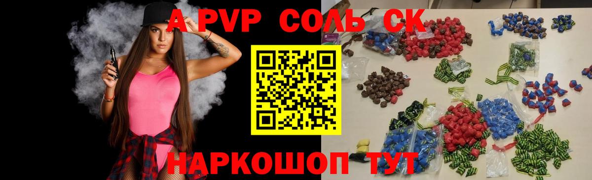 Всеволожск  Alfa_PVP Соль  Вход с VPN  Alpha PVP СК КРИС 