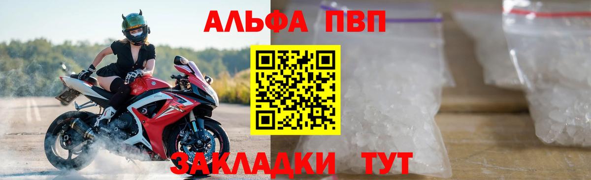 Alpha PVP СК Всеволожск