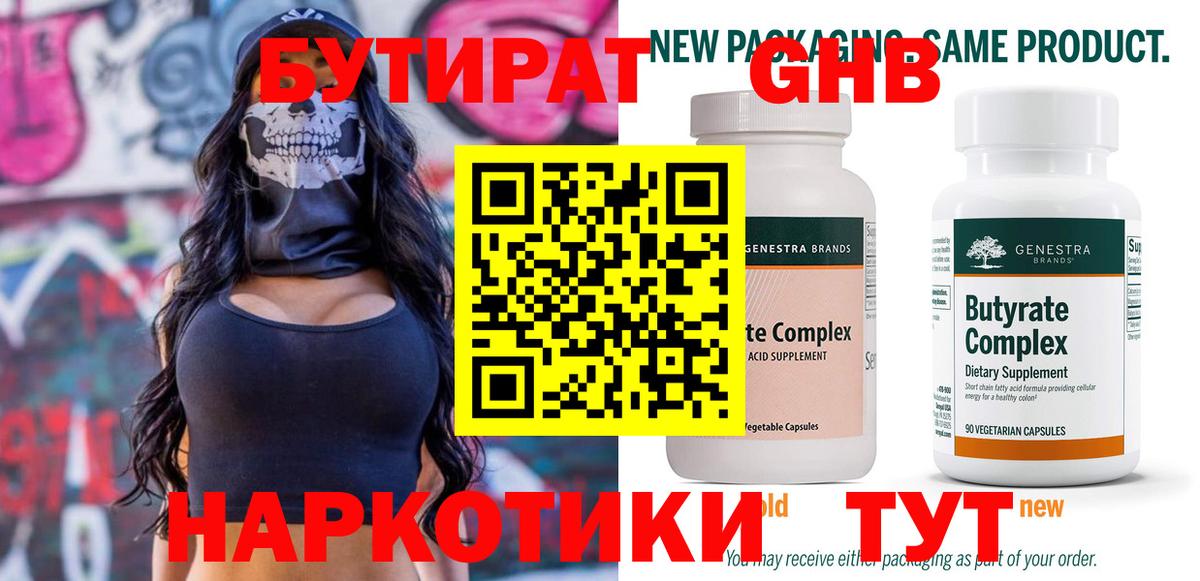 Всеволожск  БУТИРАТ буратино  БУТИРАТ  Вход с VPN 