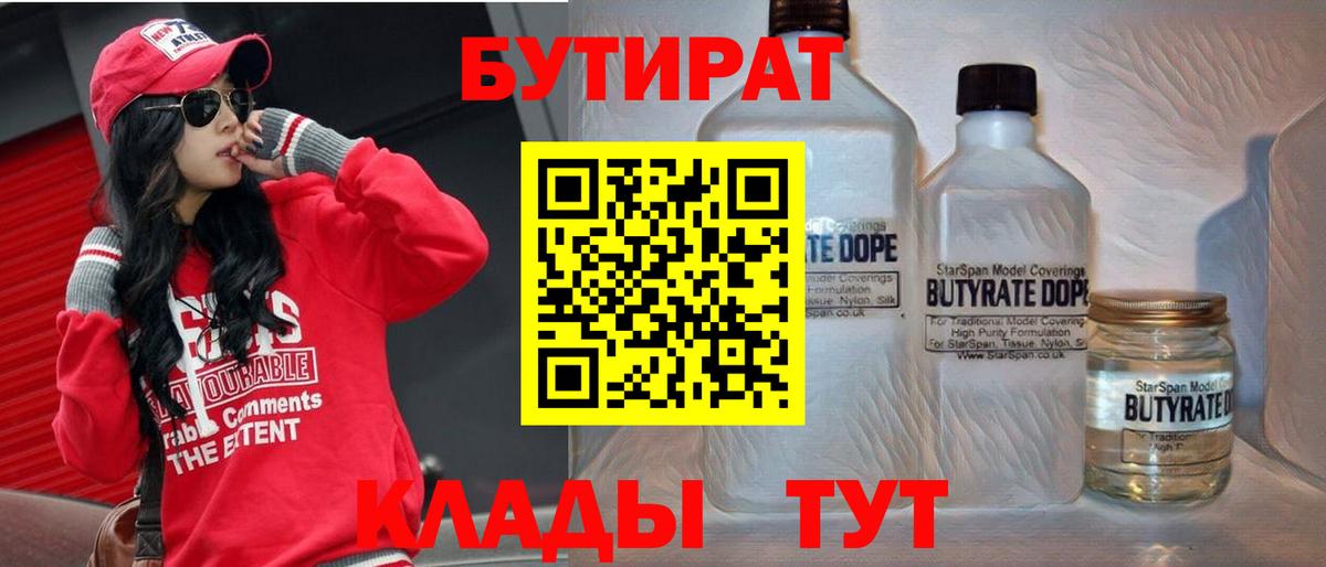 Бутират оксана Всеволожск