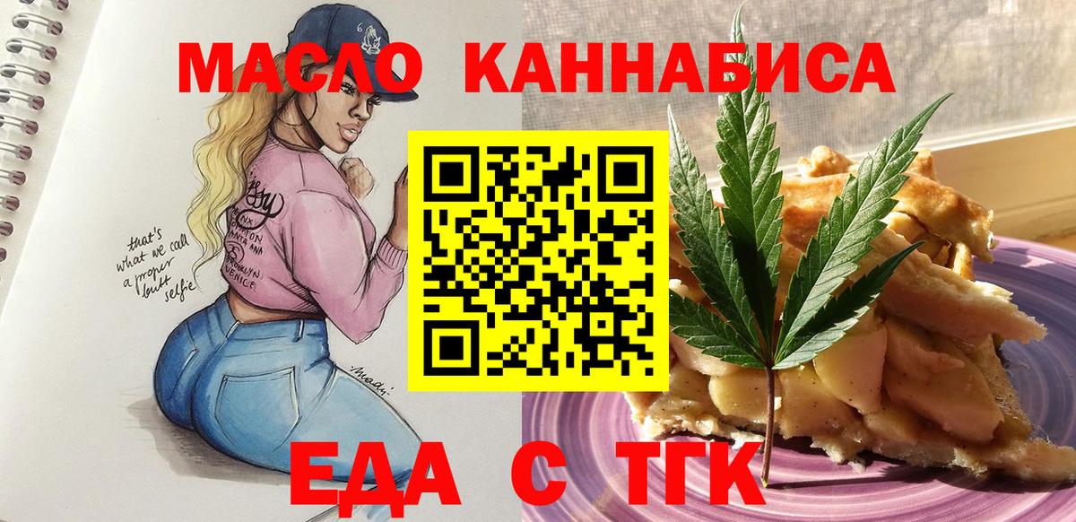Всеволожск  Еда ТГК конопля  Вход с VPN 