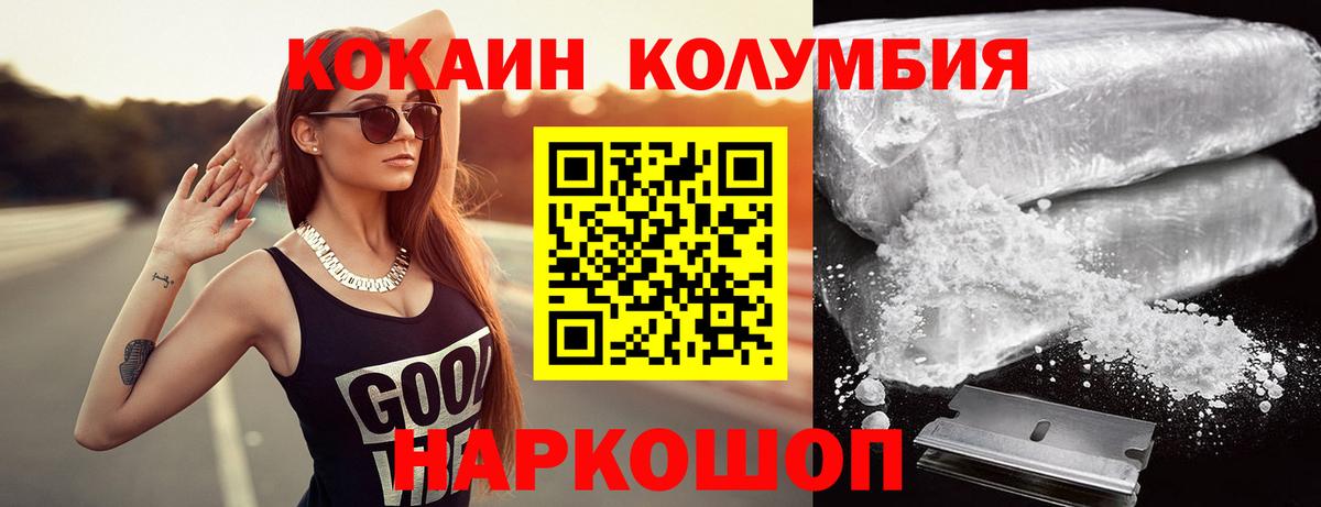 КОКАИН  COCAIN Боливия  Вход с VPN  Всеволожск  Кокаин 99% 