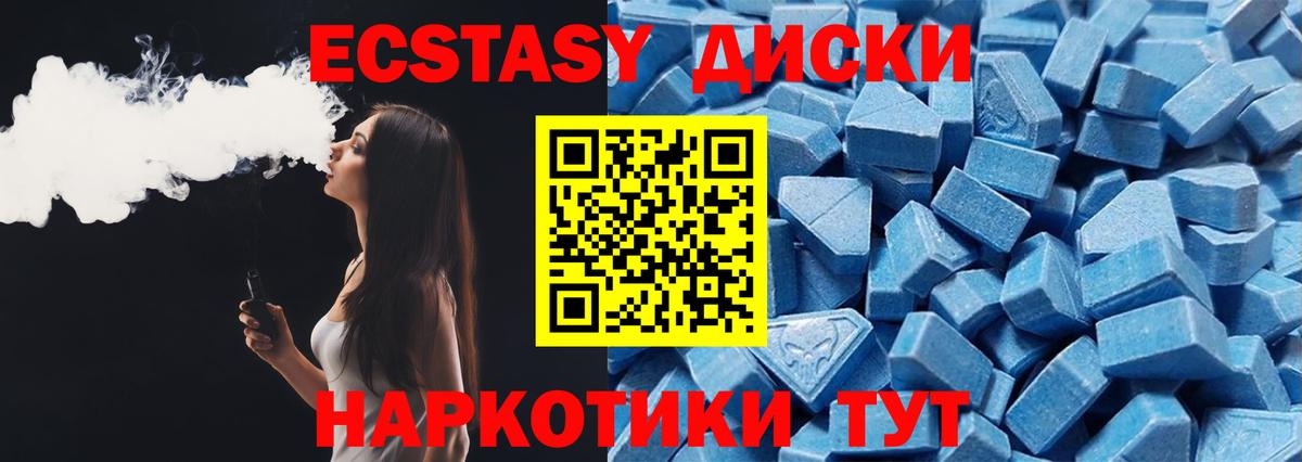 Экстази круглые Всеволожск