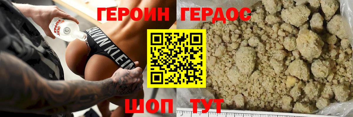 Всеволожск  Героин герыч  ГЕРОИН  Вход с VPN 