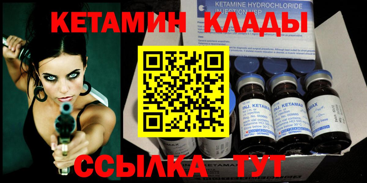 Кетамин VHQ  Вход с VPN  Всеволожск  КЕТАМИН ketamine 
