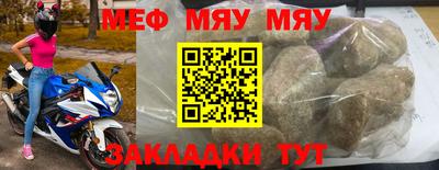 мяу мяу мука Михайловск