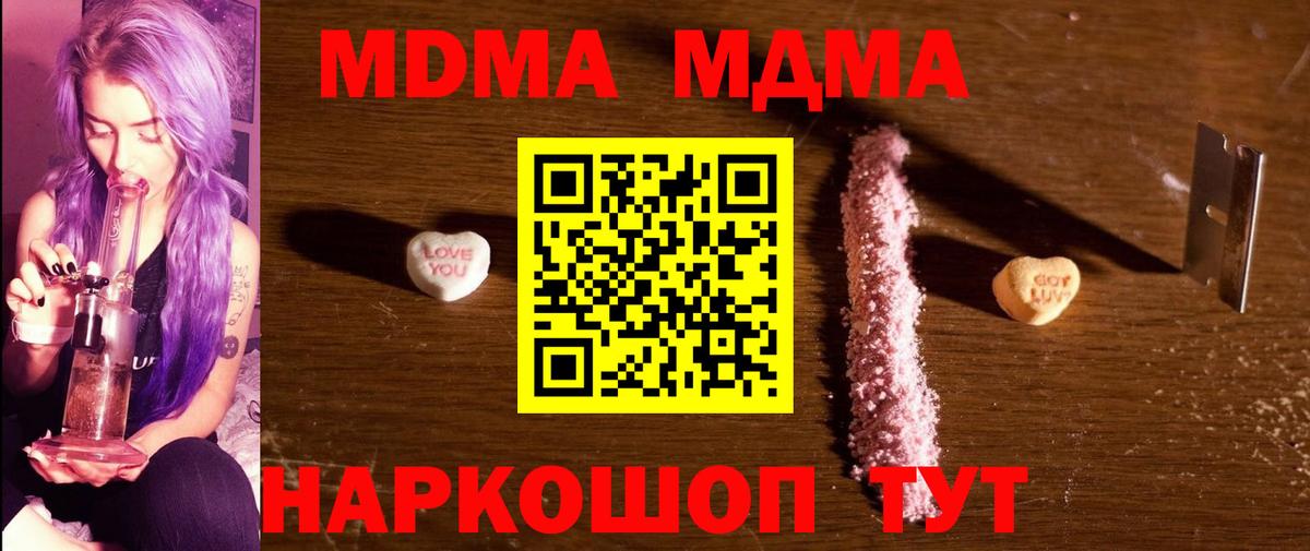 MDMA  Вход с VPN  MDMA VHQ  Всеволожск  MDMA Molly 