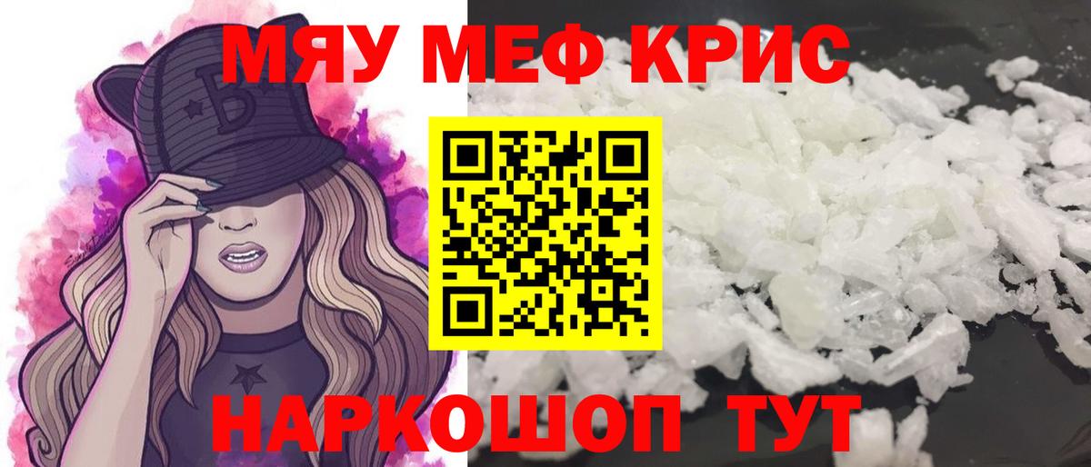 Мефедрон  МЕФ мука  как найти   МЕФ мяу мяу  Меф  Всеволожск  Вход с VPN 