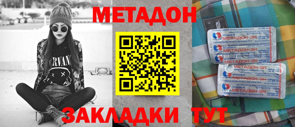 Метадон methadone  Вход с VPN  Метадон methadone  Всеволожск 