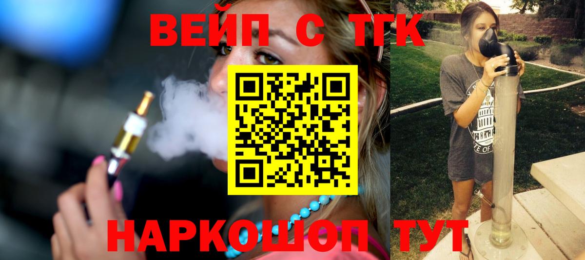 Дистиллят ТГК вейп Всеволожск