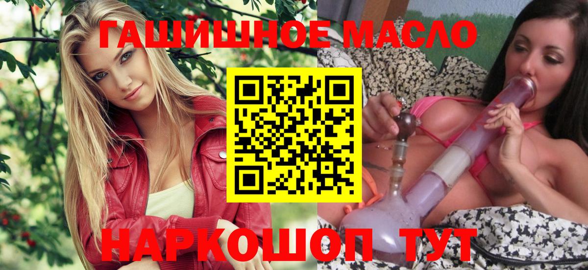 Всеволожск    как зайти  Дистиллят ТГК гашишное масло  Вход с VPN  ТГК концентрат 